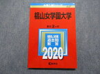 TQ14-133 教学社 椙山女学園大学 最近2ヵ年 2020年 英語/日本史/世界史/数学/化学/生物/国語 赤本 13s1A