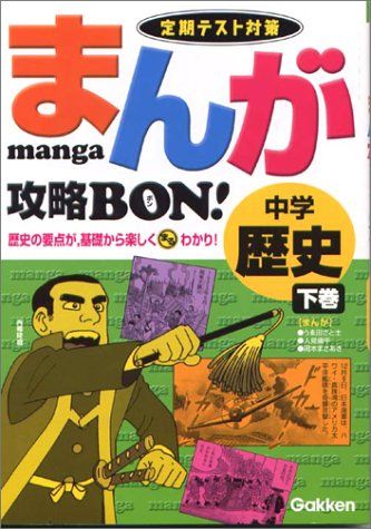 ޤ󤬹άbon!: ƥк ( ) (ޤ󤬹άBON! 2) ؽ