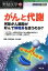 実験医学増刊 Vol.30 No.15「がんと代謝?何故がん細胞が好んで解糖系を使うのか?メタボローム解析が明かすがん細胞の本質から代謝研究がもたらす創薬・診断まで」 (実験医学増刊 Vol. 30-15) [単行本（ソフトカバー）] 曽我 朋義