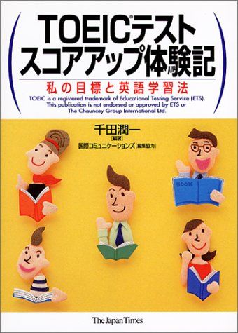 ͽŹ ֥åɥ꡼㤨TOEICƥȥåθ-ɸȱѸؽˡ  פβǤʤ340ߤˤʤޤ