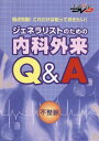 ジェネラリストのための内科外来Q&A -不整脈-/ケアネットDVD (CareNet DVD) 尾崎 治夫; 中里 祐二