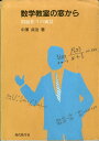 数学教室の窓から: 問題作りの風景