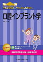 口腔インプラント学 (歯科国試パーフェクトマスター) 萩原 芳幸