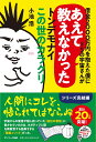借金2000万円を抱えた僕にドSの宇宙さんがあえて教えなかったとんでもないこの世のカラクリ