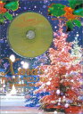 CD付 クリスマスに流れるピアノ(オルゴール)メロディ