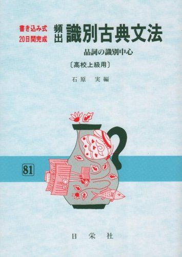 全信頼を寄せる 楽天市場】書き込み式20日間完成の通販 高等学校