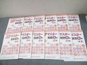 SAPIX サピックス 小6 国語 サピックスメソッド コアマスター 第1〜48回 通年セット 2020 計12冊 072L2D
