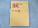 日本基督教団出版局 説教者のための聖書講解 釈義から説教へ 創世記 1985 023S6C