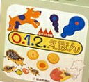 0.1.2.えほんCセット