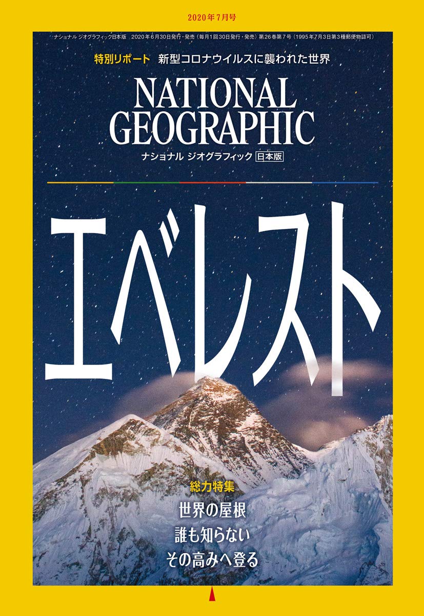 ʥʥ եå 2020ǯ7[] ʥʥ եå