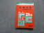 TM13-279 教学社 日本大学 生物資源科学部 最近2ヵ年 2001年 英/日/世/地理/政経/数/物/化学/生物/国語 赤本 25m1D