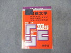 VT04-025 教学社 赤本 立命館大学 経営/政策科学部 A方式 文系 4教科型入試 2003年度 最近4ヵ年 大学入試シリーズ 29S1D