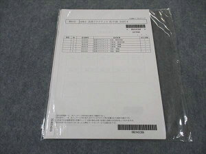 LEC東京リーガルマインド 司法資格 法律プラクティス 民法/行政法 2024年合格目標 未使用 未開封 ☆ 005s4B