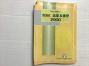 馬渕教室 究極の語彙力 馬渕式 合格る漢字 2000 010S2B