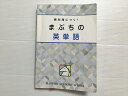駿台 絶対みにつく まぶちの英単語 2022 013S2B