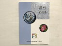 馬渕教室 理科 資料集 書き込みなし 2022 010S2B