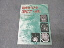 中外医学社 臨床からみた頭部CT・MRI 2008 小張昌宏 011m3C