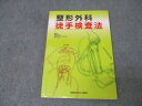 メジカルビュー社 整形外科 徒手検査法 2008 017S3C