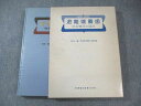 医歯薬出版 遊離端義歯 咬合構成の臨床 1980 松元誠 ☆ 035M6D