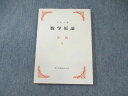 東京図書 数学原論 位相5 1977 ブルバキ ☆ 012s6B