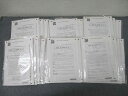 CPA会計学院 公認会計士試験 論文上級答練 企業法/財務/管理会計論/監査論等 計28回分セット2023年合格目標未使用 ☆ 000L4D