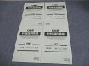 日能研 小6 国語/算数/理科/社会 特別選択講座 春期 スキルアップ 応用 2023 計4冊 ☆ 007s2C
