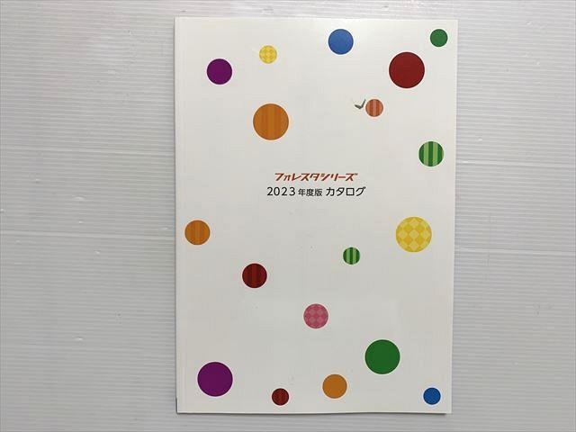 スプリックス フォレスタシリーズ 2023年度版 カタログ 未使用品 ☆ 010S0B