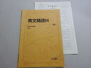 駿台 英文精読H 2019 後期 ☆ 003s0B