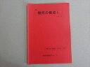 SEG(化学的教育グループ) 幾何の養成I 中学3年 前期II 1998 冬期 小島寛之 002s6B
