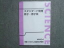 東進 スタンダード物理 原子・原子核 書き込みなし 2014 山口健一 004s0B