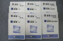 馬渕教室 5年生 算数(1)〜(4)/総合問題集I/図形問題集 テキストセット 計6冊 ☆ 000L2D