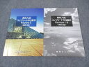 臨海セミナー 中3年 高校入試コンプリート 数学 Review II 神奈川版 書き込み無し 2024 ☆ 012m2C
