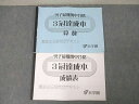 浜学園 男子最難関中合格 3冠達成本 算数/成績表 夏期42日間完成テキスト 2018 計2冊 ☆ 009S2C