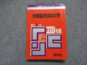 TJ14-032 教学社 大阪経済法科大学 最近2ヵ年 2000年 英語/日本史/世界史/地理/政治経済/数学/国語/小論文 赤本 19m1D