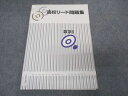 塾専用 高校リード問題集 数学I ☆ 009m5B
