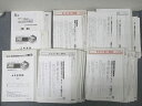 SAPIX サピックス 5年 全国公開模試 PRE合格/実力判定/学習力/思考力育成テスト/記述力模試等 40回分セット2020★ ☆ 000L2D