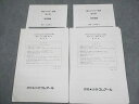 資格合格クレアール 公認会計士試験 論文マスター答練 第2/3回 租税法 2024年合格目標 状態良い 山幡康二 007s4C