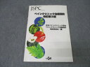 真興交易医書出版部 JSPC ペインクリニック治療指針 改訂第3版【書き込み無し】 2010 010m3B