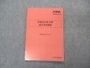 CPA会計学院 公認会計士講座 財務会計論 計算 論文対策講義 Outputレジュメ 2023年合格目標 未使用 ☆ 005s4C