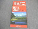 四谷大塚 小6 国語 予習シリーズ 上 841121-6 ☆ 021M2B