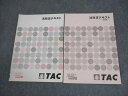TAC 社会保険労務士講座 法改正テキスト/演習編 2020年合格目標 計2冊 ☆ 008s4B