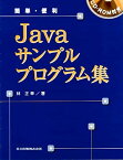 流れのダイナミクスと結晶成長 (シリーズ 結晶成長のダイナミクス 7) [単行本] 浩一， 柿本