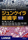 チャレンジ!生物学オリンピック 5 行動学・生態学 / 国際生物学オリンピック日本委員会 【全集・双書】