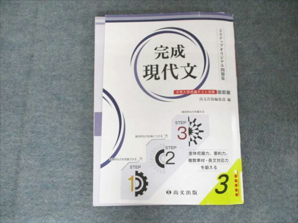 楽天市場】3ステップオリジナル問題集の通販