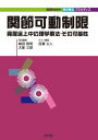 関節可動制限―発展途上の理学療法ーその可能性 (実践mook 理学療法プラクティス) 単行本 嶋田 智明