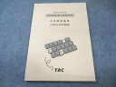 TAC 情報処理技術者試験 システムアーキテクト 本試験問題集 2025年合格目標 未使用品 008s4D