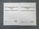 LEC 公務員試験対策 時事白書ダイジェスト 時事編/白書編 2023年合格目標 未使用品 計2冊 ☆ 013m4B