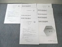 鉄緑会 U4W2クラス 物理受験講座 入試物理演習 【計13回分】 梨井陽平 ☆ 025S0D