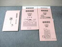 浜学園 小6 春期講習 国語/算数/理科 2023 計3冊 ☆ 040M2D