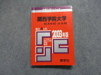 TJ15-055 教学社 関西学院大学 経済学部 -A日程 最近4ヵ年 2003年 英語/日本史/世界史/数学/国語 赤本 18m1D